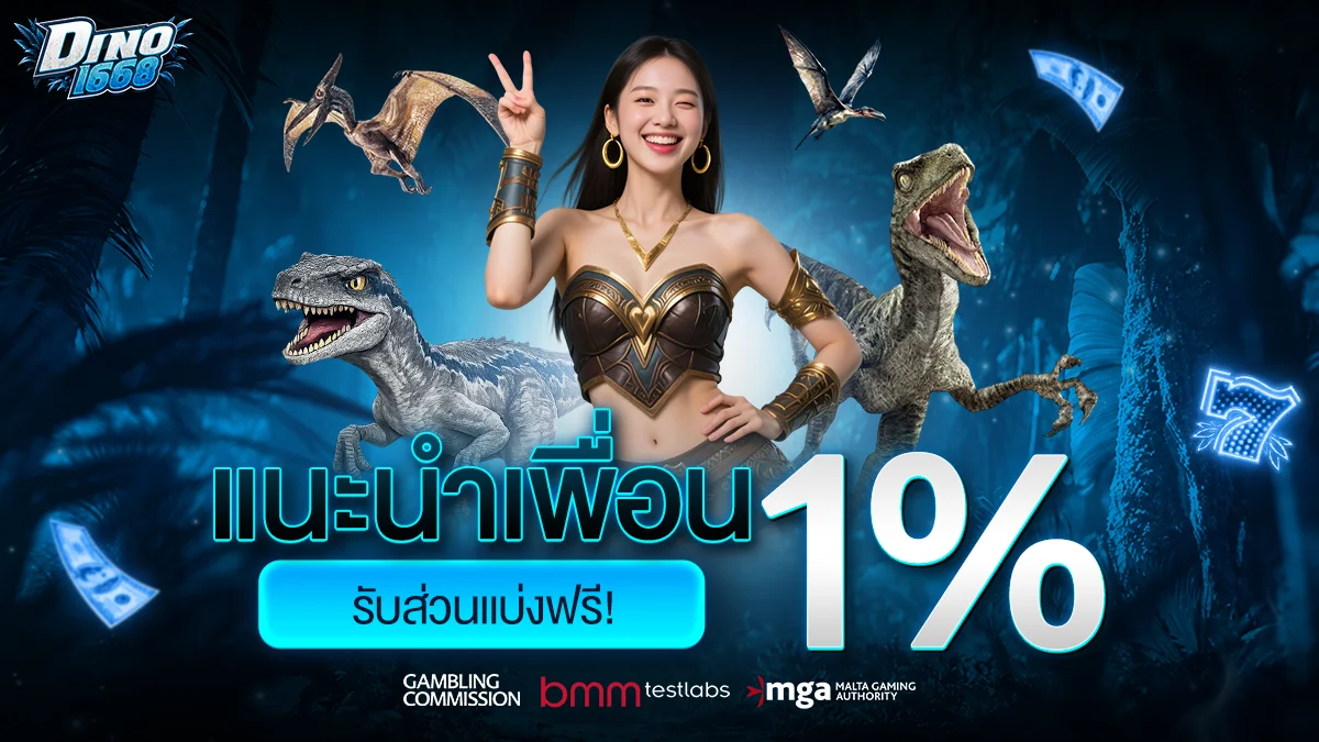 ค่ายสล็อต PG SLOT และ Pragmatic Play บน DINO1668